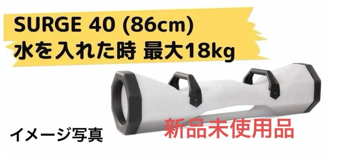BOSU® SURGE 40 ウォータートレーニング 86CM 最大18kg