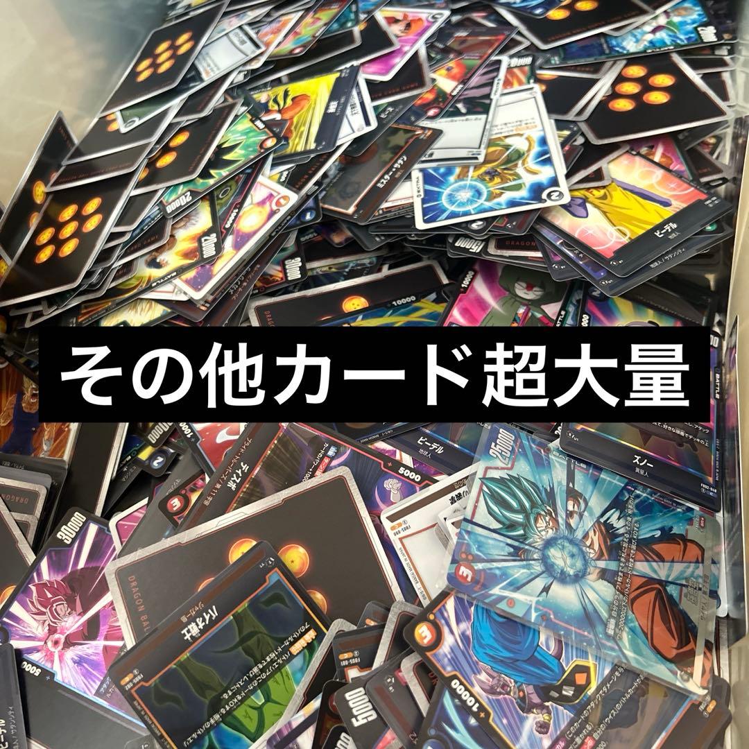バラ売り不可 ドラゴンボールスーパーカードゲームフュージョンワールド 引退品