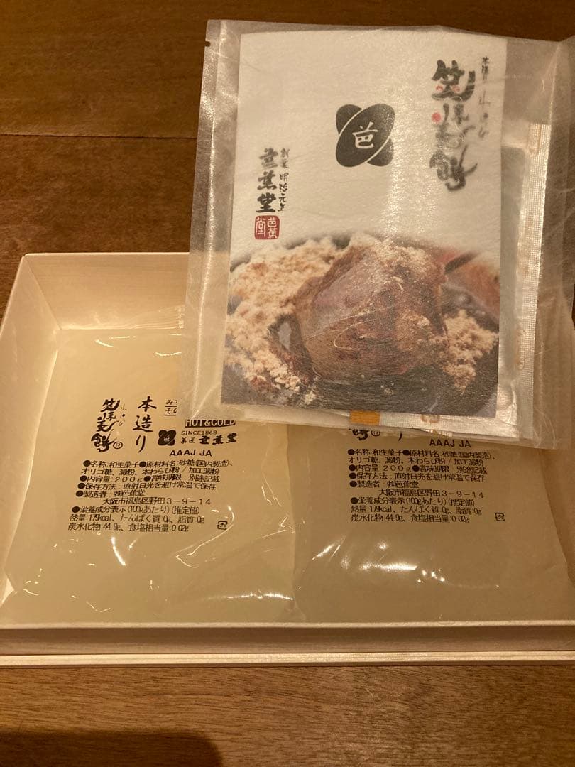 色々お菓子のセット