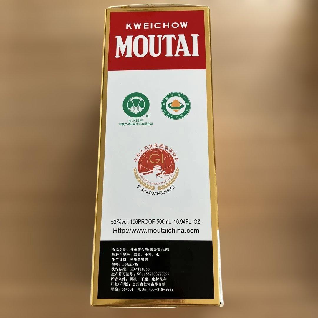 新品未開封　2024年貴州茅台酒　53% 500ml