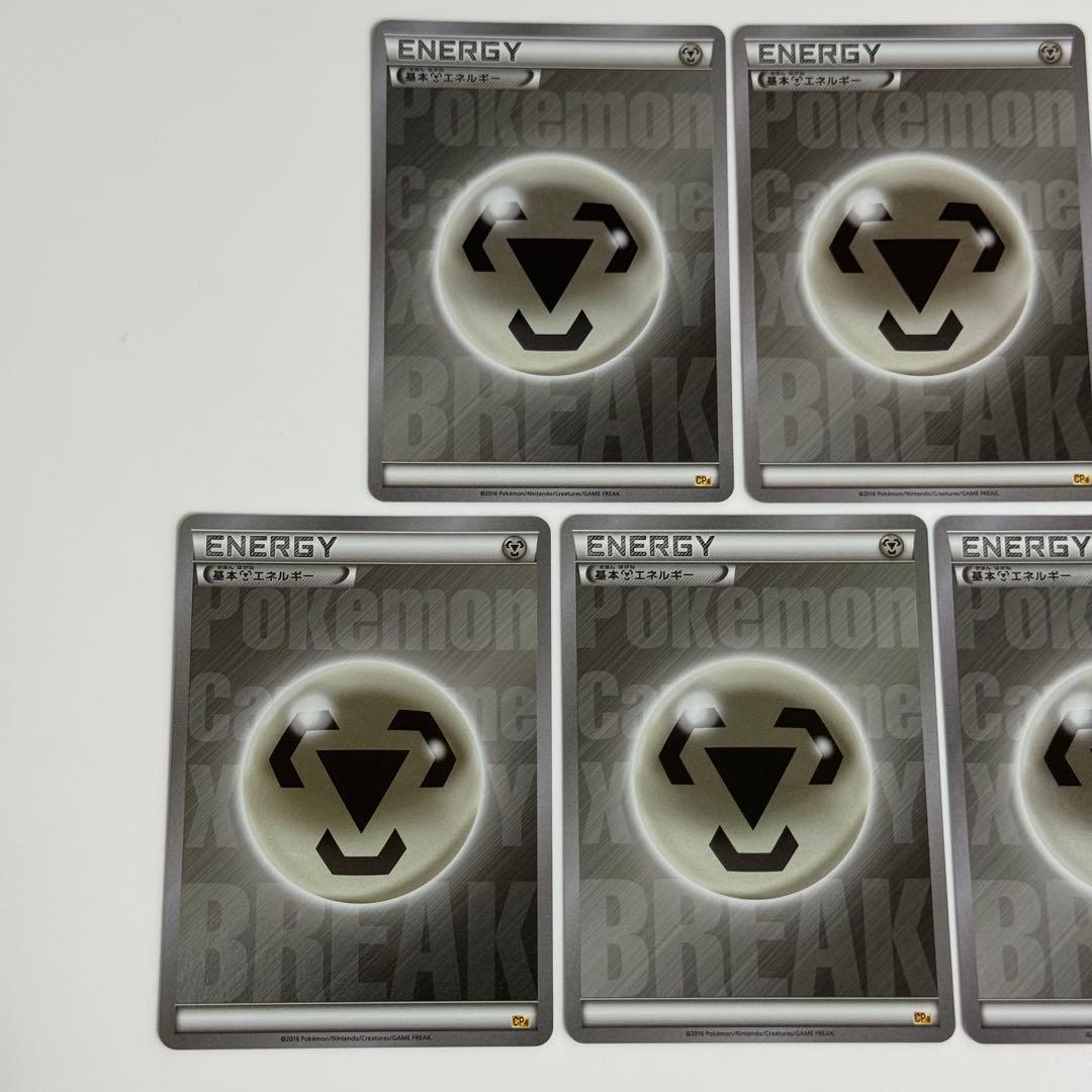 【美品】BREAK エネルギー 鋼 CP4 ミラー 5枚 引退品