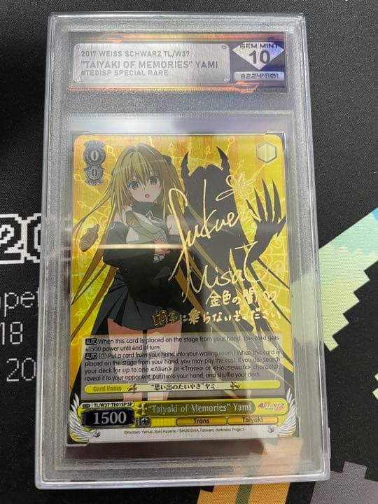 思い出のたいやき　ヤミ　英語版　SP DSG 10 PSA 10相当