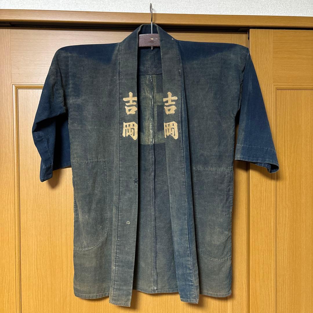 戦前　大正　法被　半被　希少　アンティーク