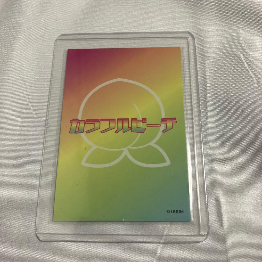 う*い様 カラフルピーチ どぬく サイン トレカ