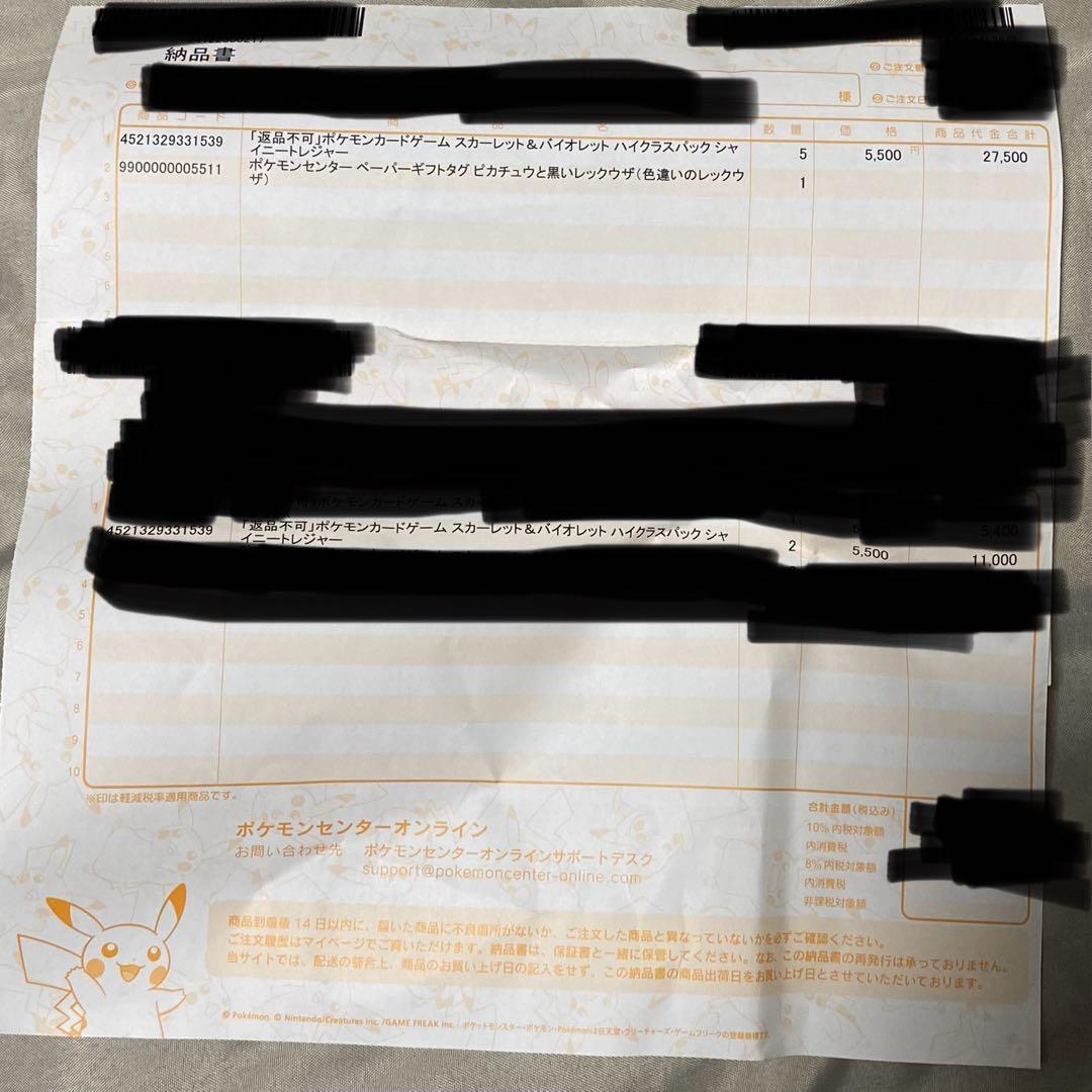 新品未開封品シュリンク付き ハイクラスパックシャイニートレジャーex　7box