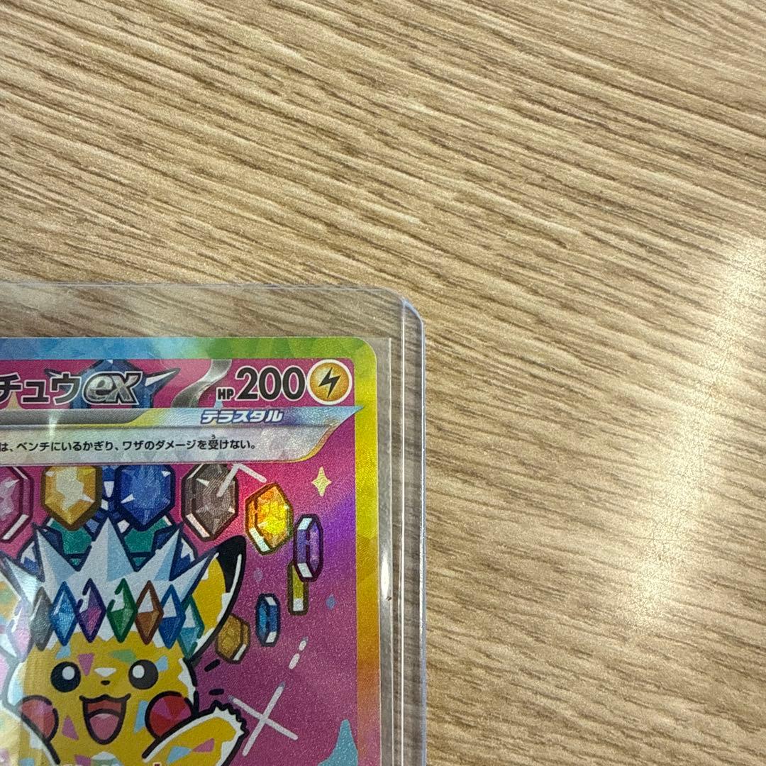 ピカチュウEX