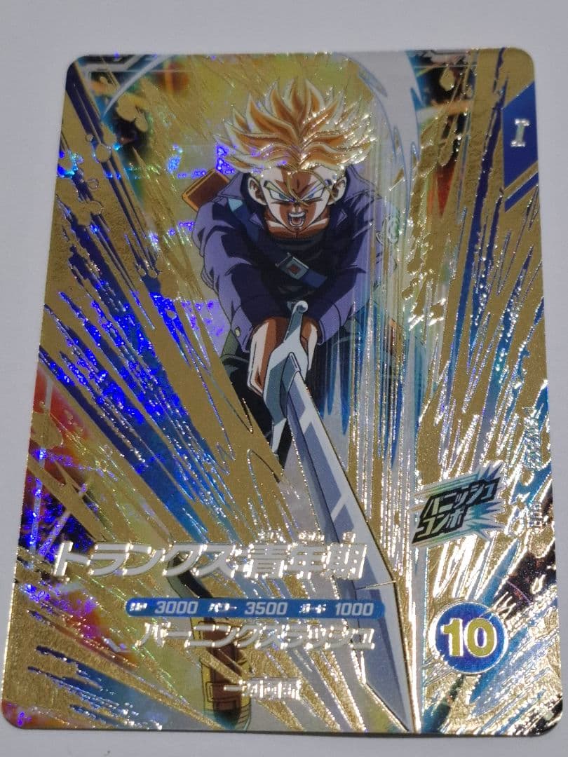 SDV3-029 トランクス:青年期 (横線あり)