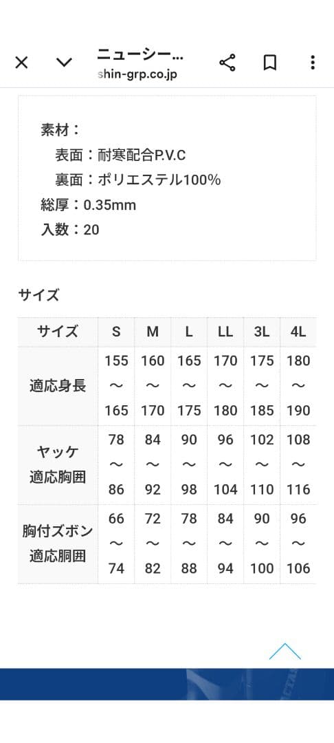 弘進ゴム 漁師合羽 カッパ ブルー上下 SIZE LL