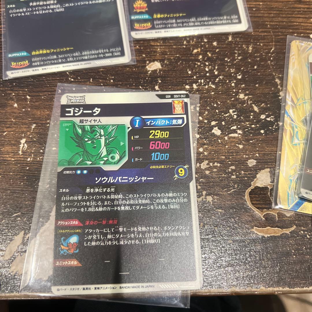 ダイバーズまとめ売り