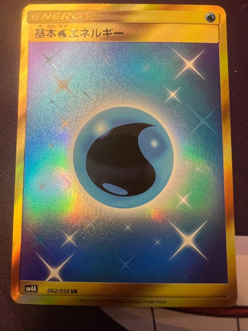 ryo　エネルギー UR SMシリーズ　9枚セット