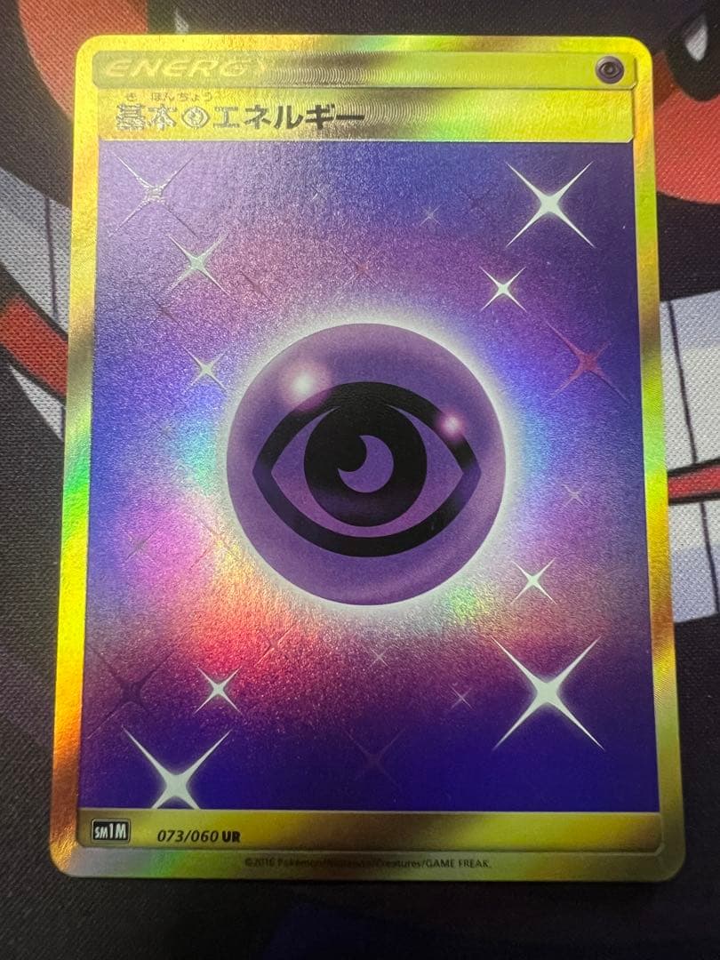 ryo　エネルギー UR SMシリーズ　9枚セット