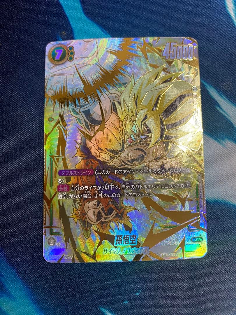 【即購入OK】孫悟空　スーパーパラレル　マンガブースター