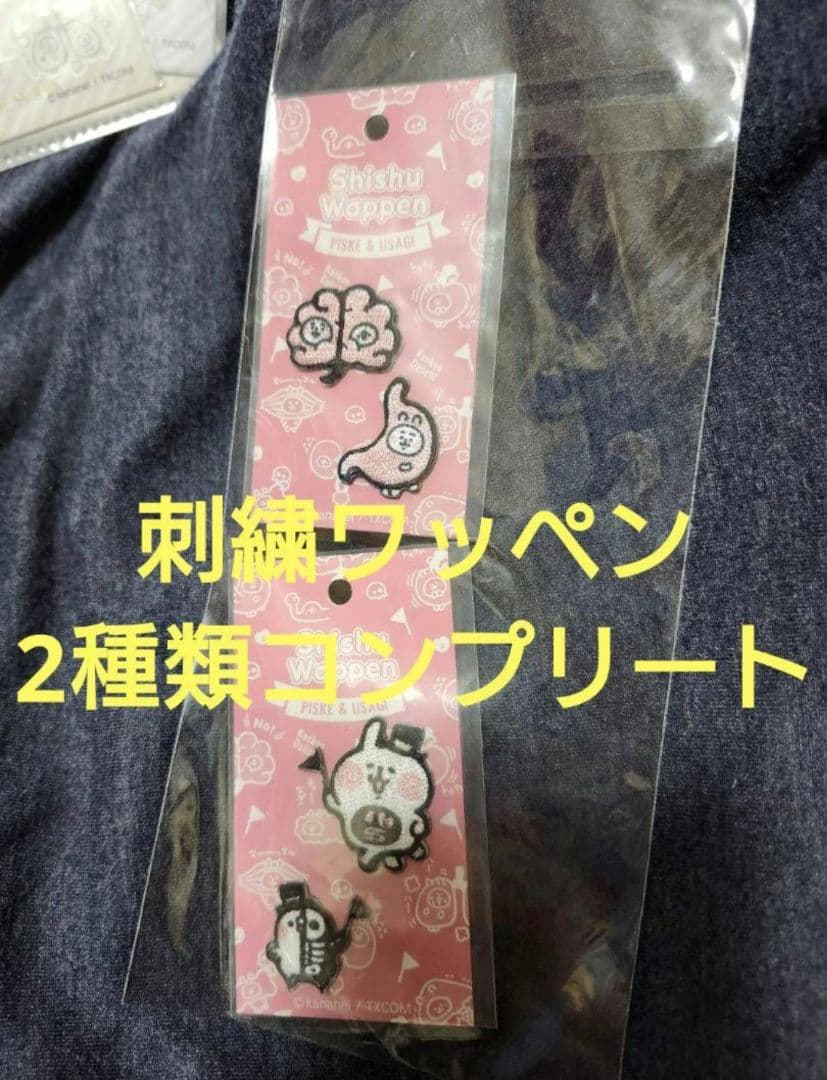 ★新品未開封激レア 会場限定（非売品含む)グッズ21点セットカナヘイ人体展