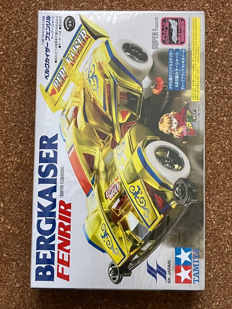 【未開封】 ベルクカイザー フェンリル　全4種セット