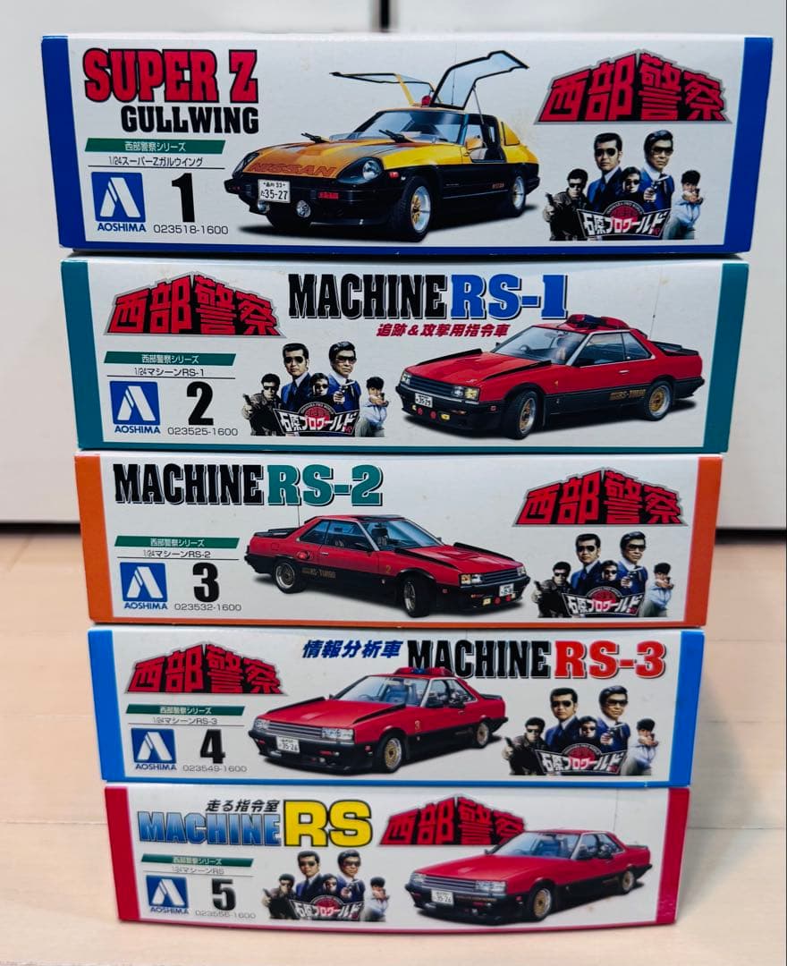 【未組立】アオシマ　西部警察　ガルウィング　RS 5台セット　1/24