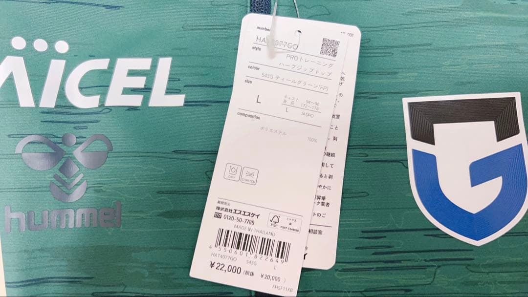 新品 ヒュンメル ガンバ大阪 トレーニング3点セット