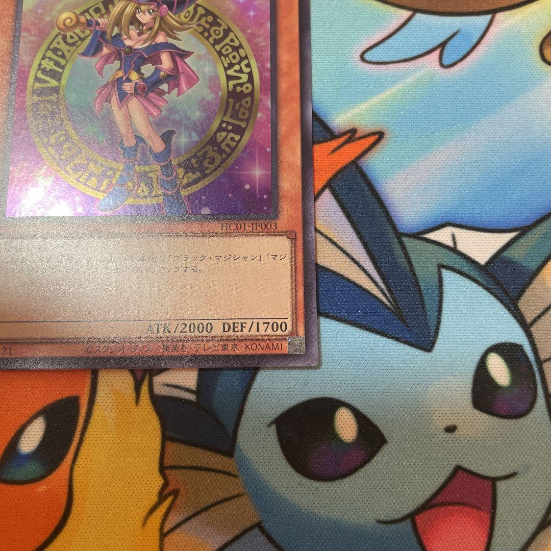 遊戯王 ブラック・マジシャン・ガール　ウルトラレア