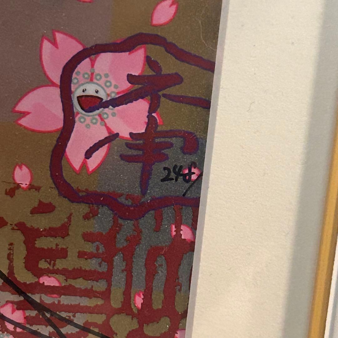 【限定額縁付き】村上隆 「花畑」へのオマージュ