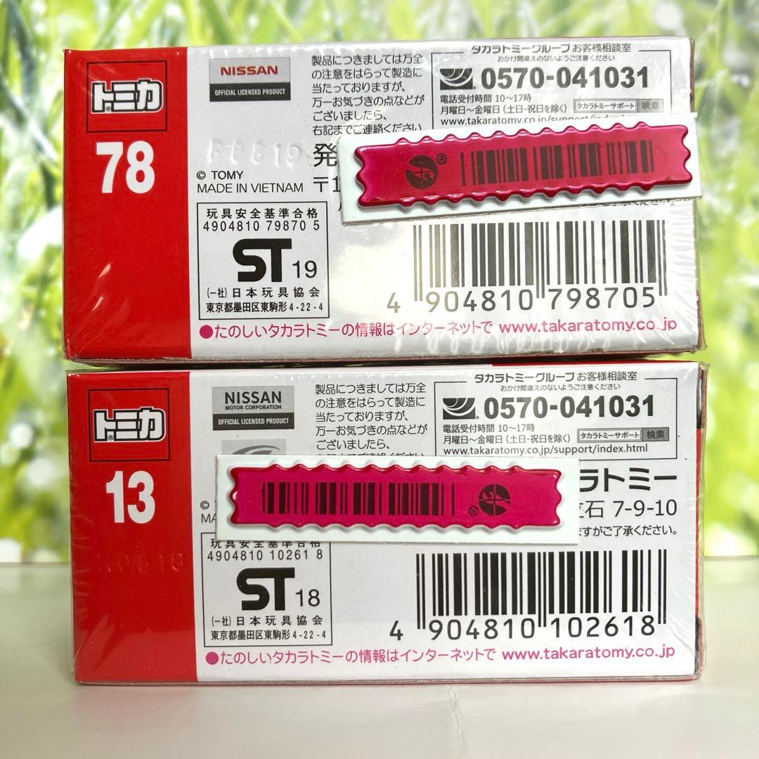 トミカ　NISSAN GT-R, FAIRLADY Z 5台まとめ売り