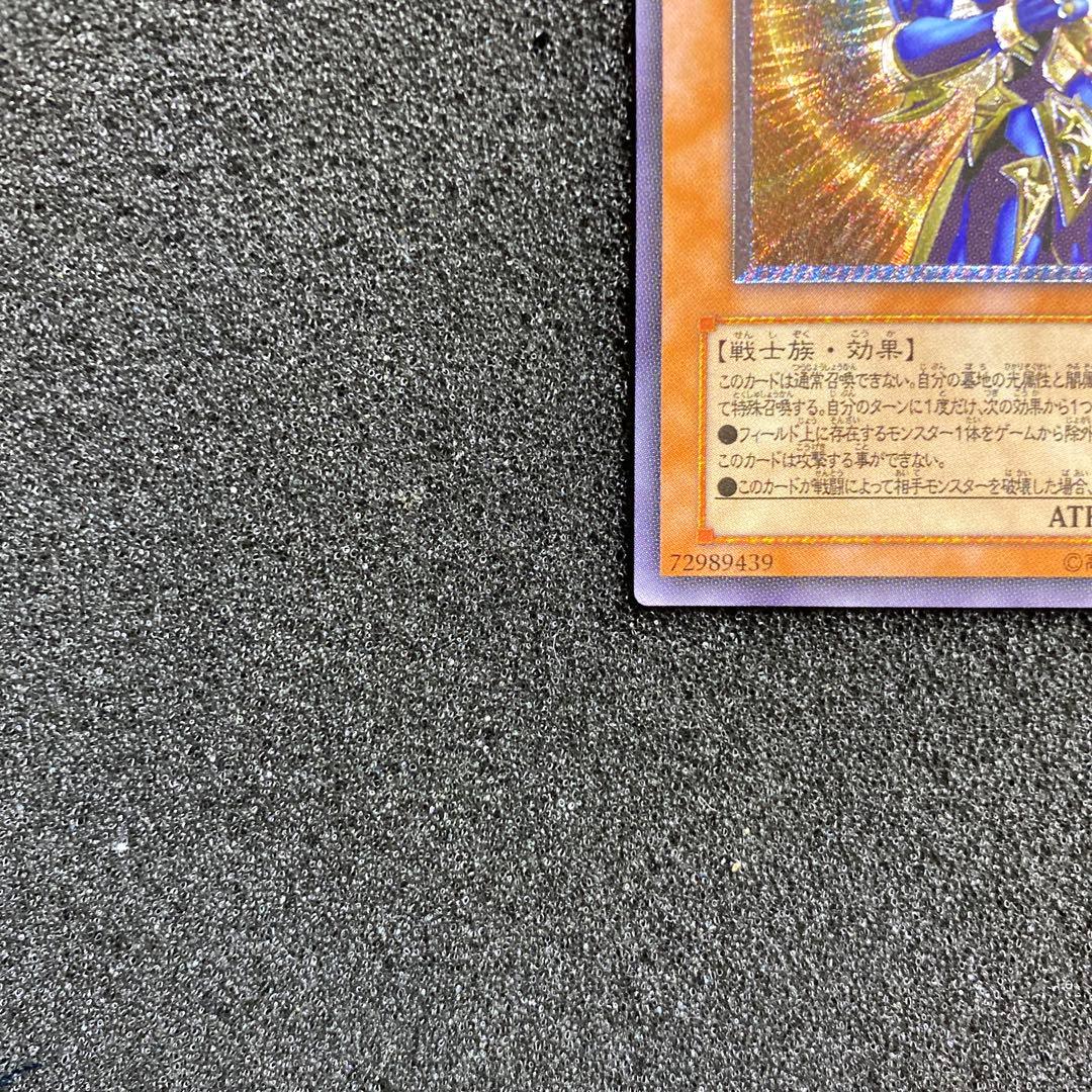 ヘ*タ様 【準美品】　遊戯王　カオス・ソルジャー　－開闢の使者－　レリーフ