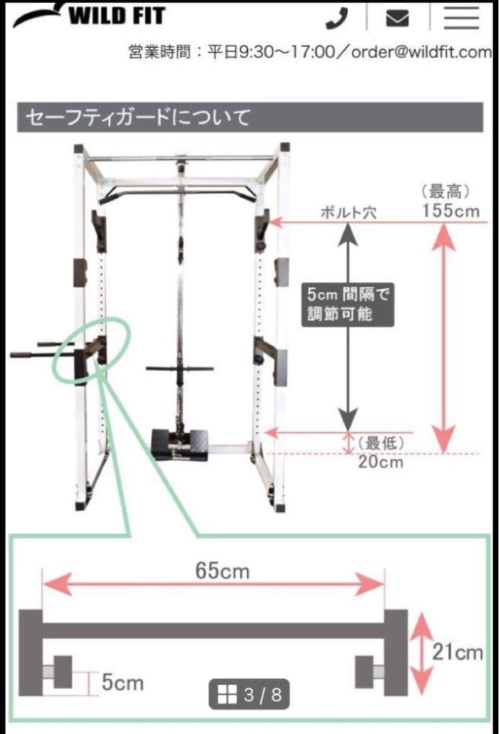 WILD FIT ワイルドフィット パワーラックのみ