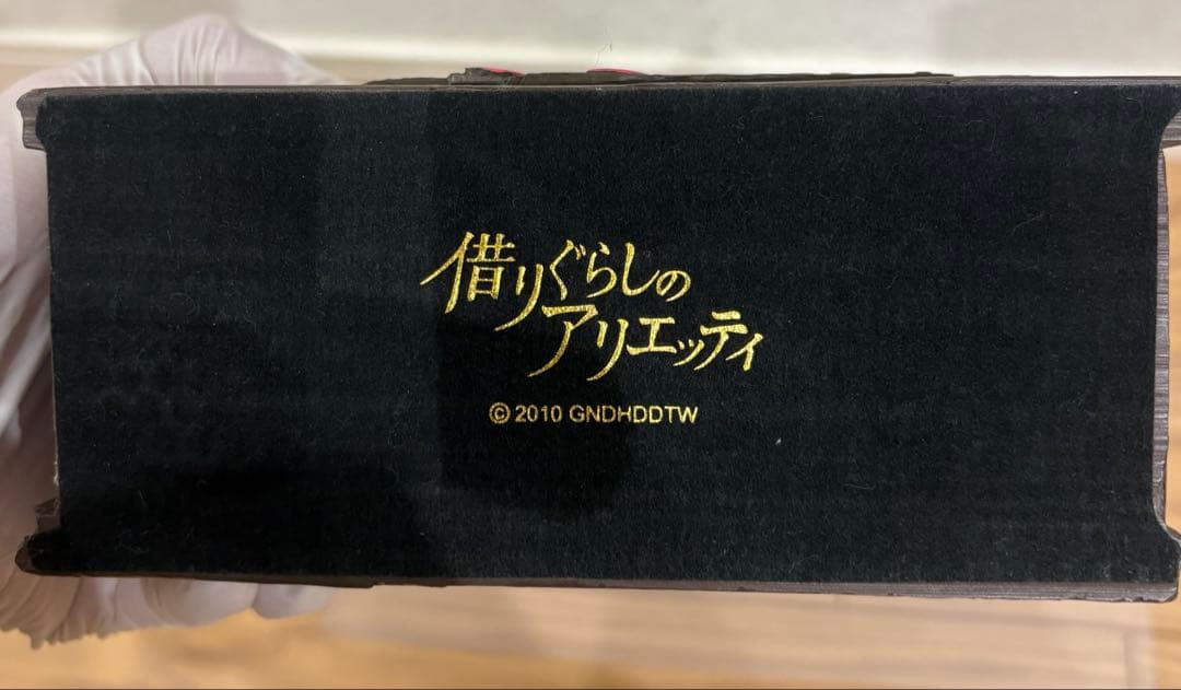 借り暮らしのアリエッティ　劇場　展示　フィギュア　非売品