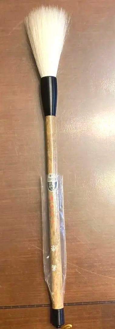 作品用書道筆　仿古堂製　『高崇』