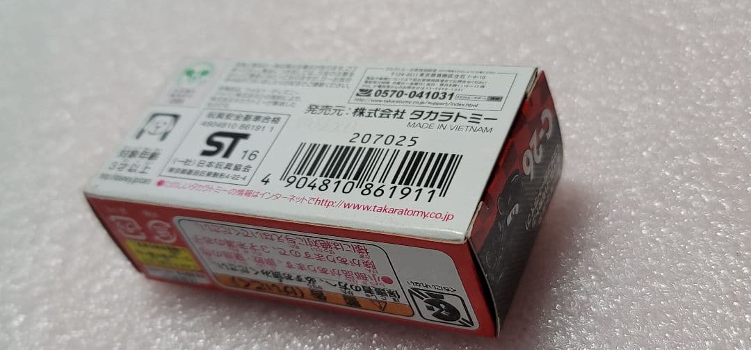 送料無料】未開封！ ルイス ハミルトン C-26 カーズ 「 トミカ 」