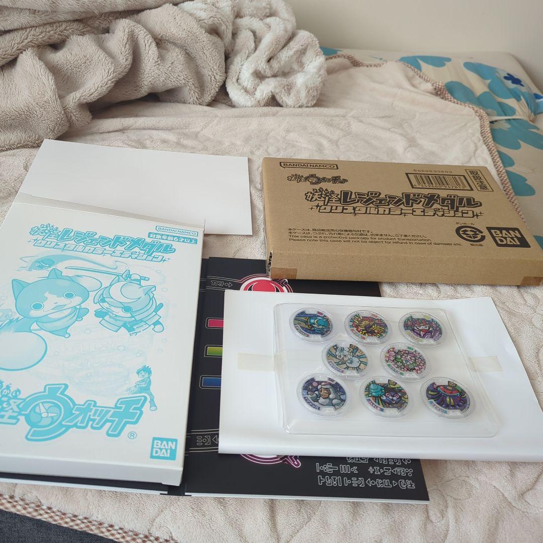 妖怪ウォッチ妖怪メダル、妖怪レジェンドメダルクリスタルカラーエディション