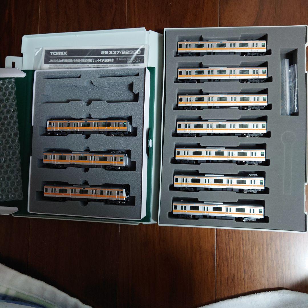 TOMIX E233系中央線 Nゲージ 10両セット
