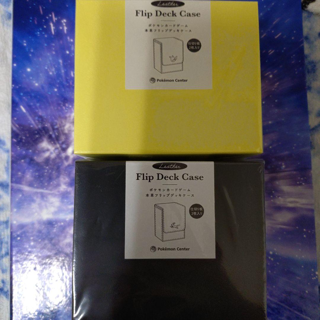 【最安値】ピカチュウ＆ブラッキー本皮フリップデッキケース新品未開封2個セット