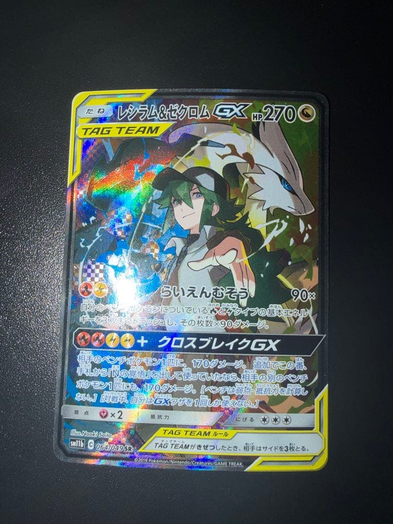 ポケモンカード まとめ売り SAR SR MUR