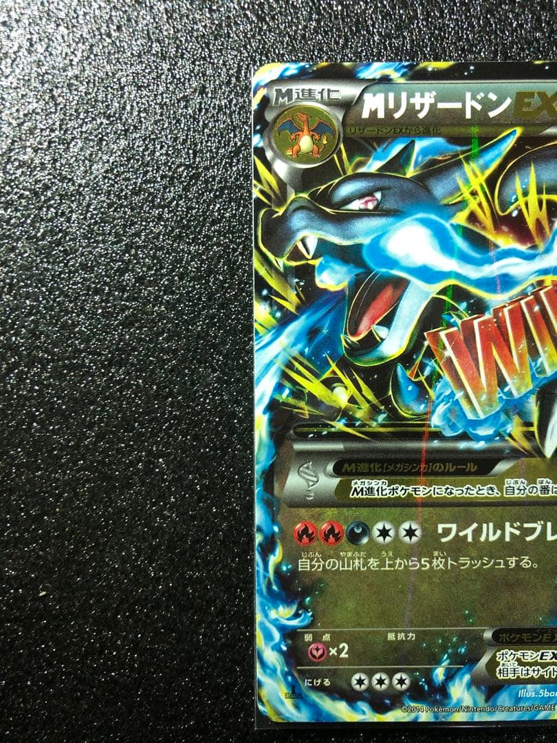 ワイルドブレイズ　メガリザードンXex RR ポケモンセンターのお姉さん　セット