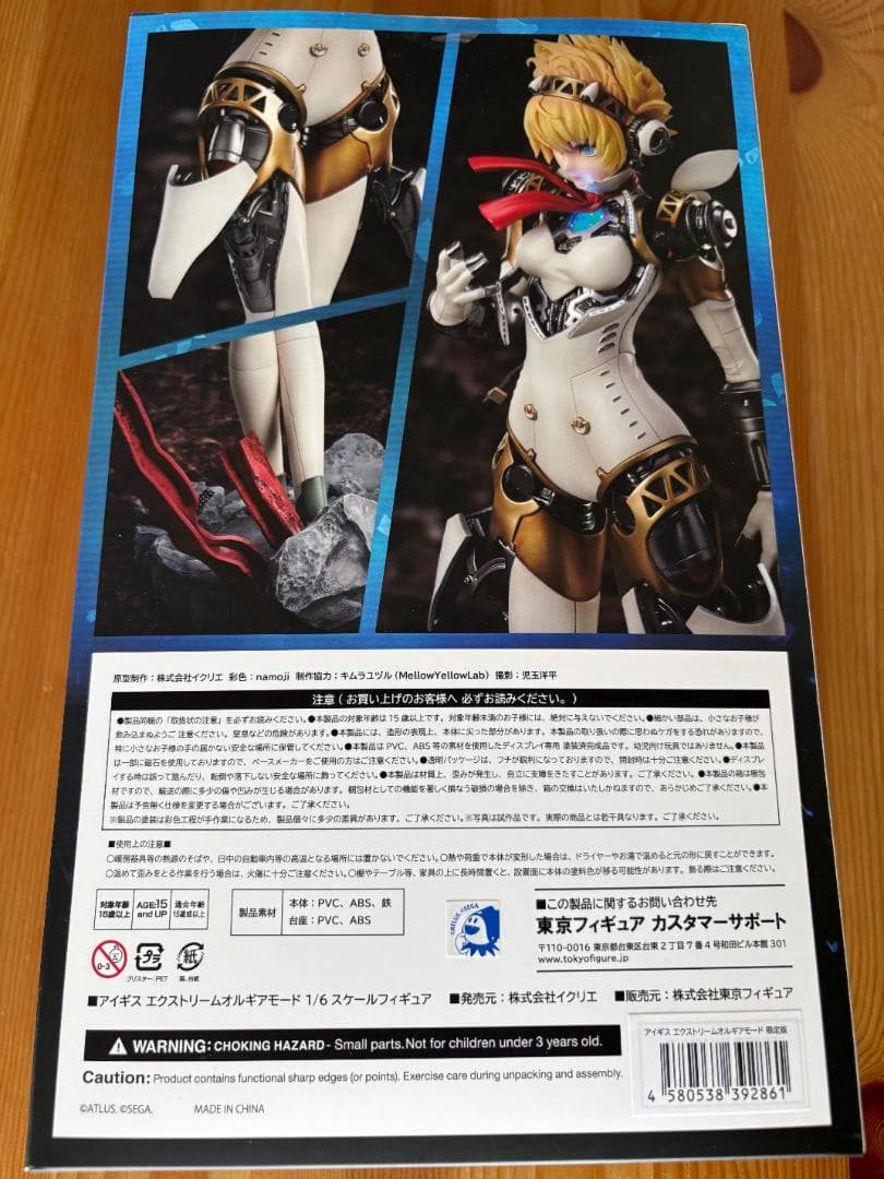 【ラバーマット付き】P4U2 アイギス エクストリームオルギアモード フィギュア