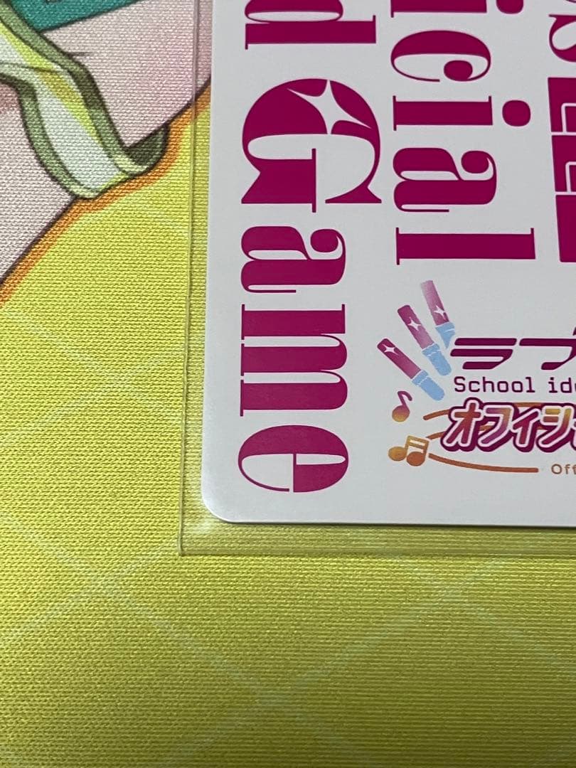 ラブカ　プレミアムブースター虹ヶ咲スクールアイドル同好会　三船栞子　PE+ 1枚