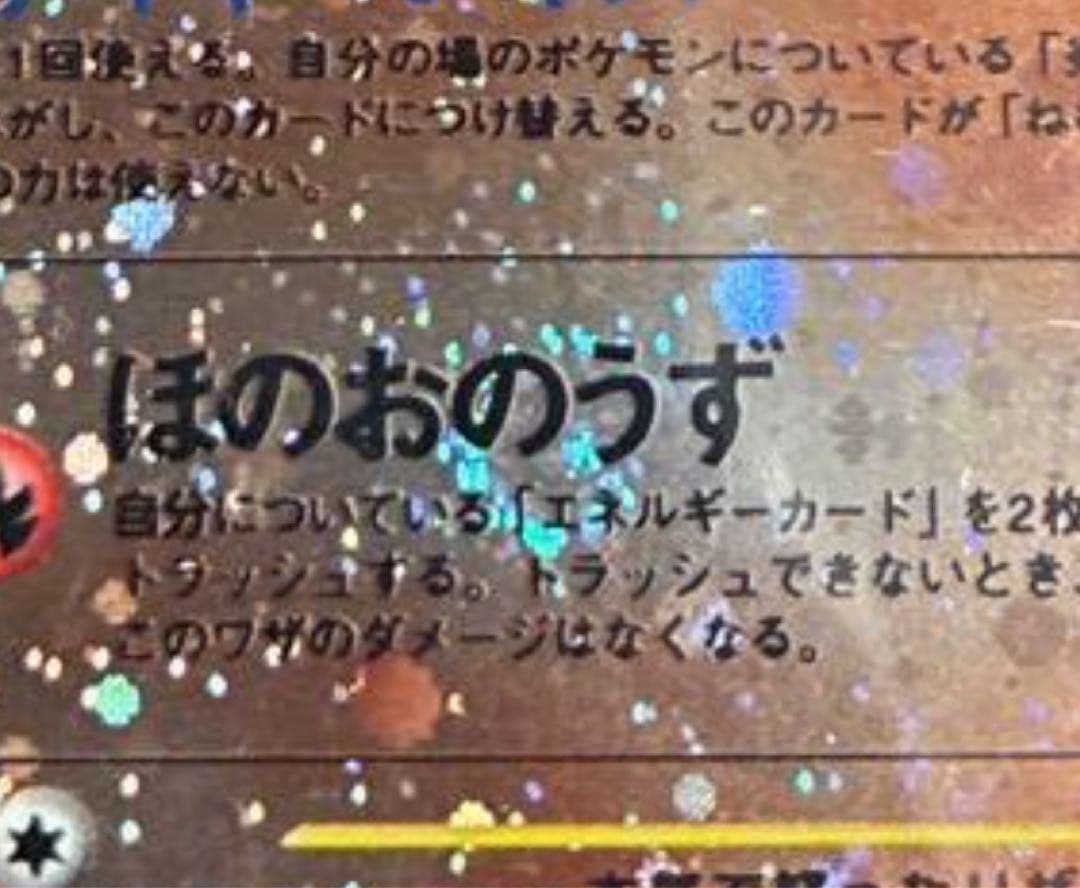 ✨希少✨【渦巻きホロ】リザードン プレミアムファイル2 旧裏 プロモ PROMO