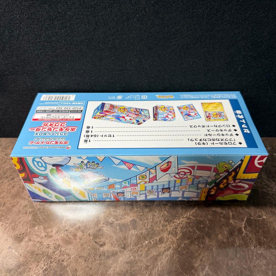ポケモンセンター トウホク フクオカ ヒロシマ スペシャルBOX