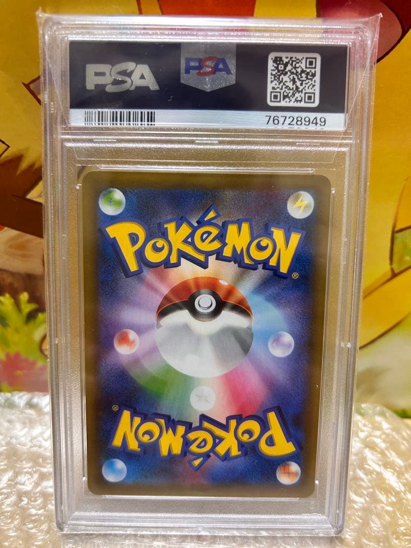 PSA10 お誕生日ピカチュウ ピカチュウ プロモ25th プロモ