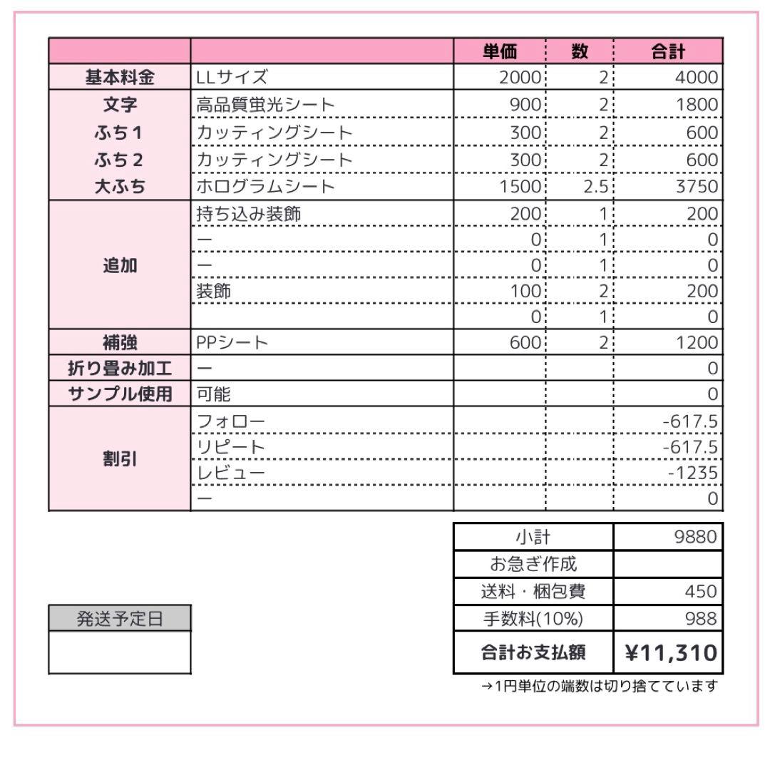 吾 うちわ文字 オーダー うちわ屋さん 文字パネル ネームボード