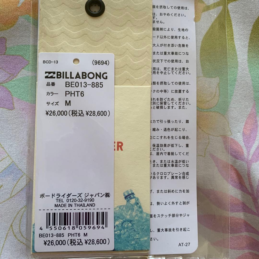 今日だけセール⭐︎ビラボン　ロンスプ　レディースM