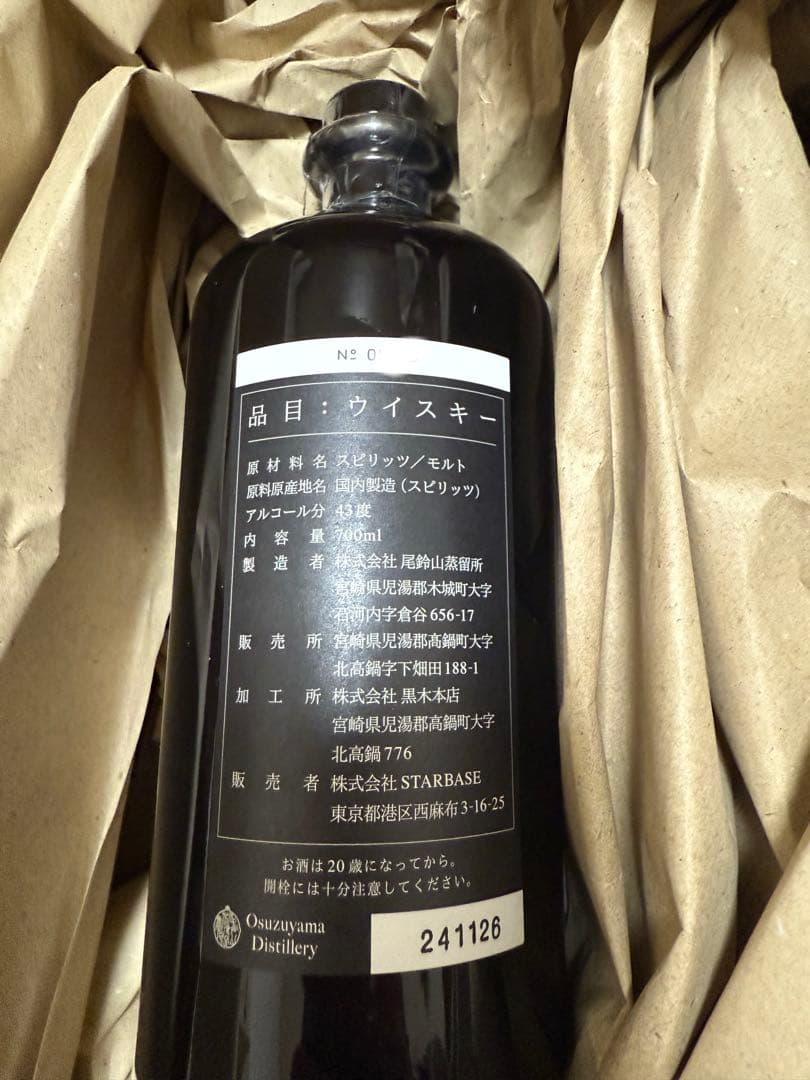 Twenty Six 26 パクソジュン ウイスキー