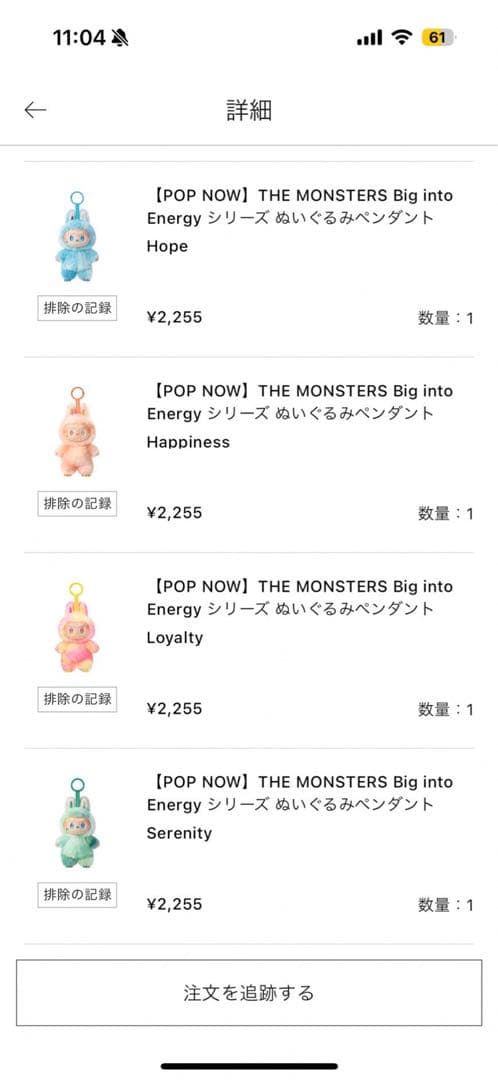 Big into Energy ぬいぐるみペンダント ラブブ エナジー アソート