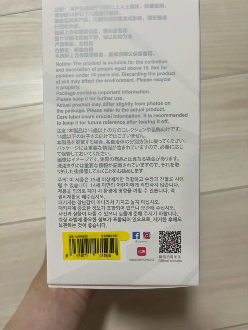 Big into Energy ぬいぐるみペンダント ラブブ エナジー アソート