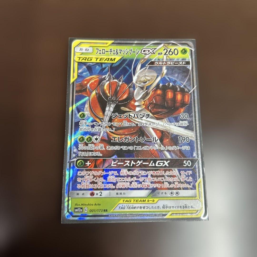 ポケモンカードTAGTEAM14枚まとめ売り