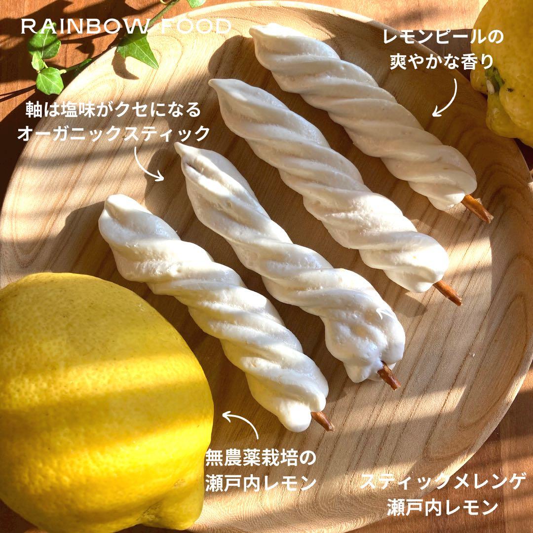 【おまかせセットご注文ページ】メレンゲクッキー 焼き菓子 オーガニック　お菓子