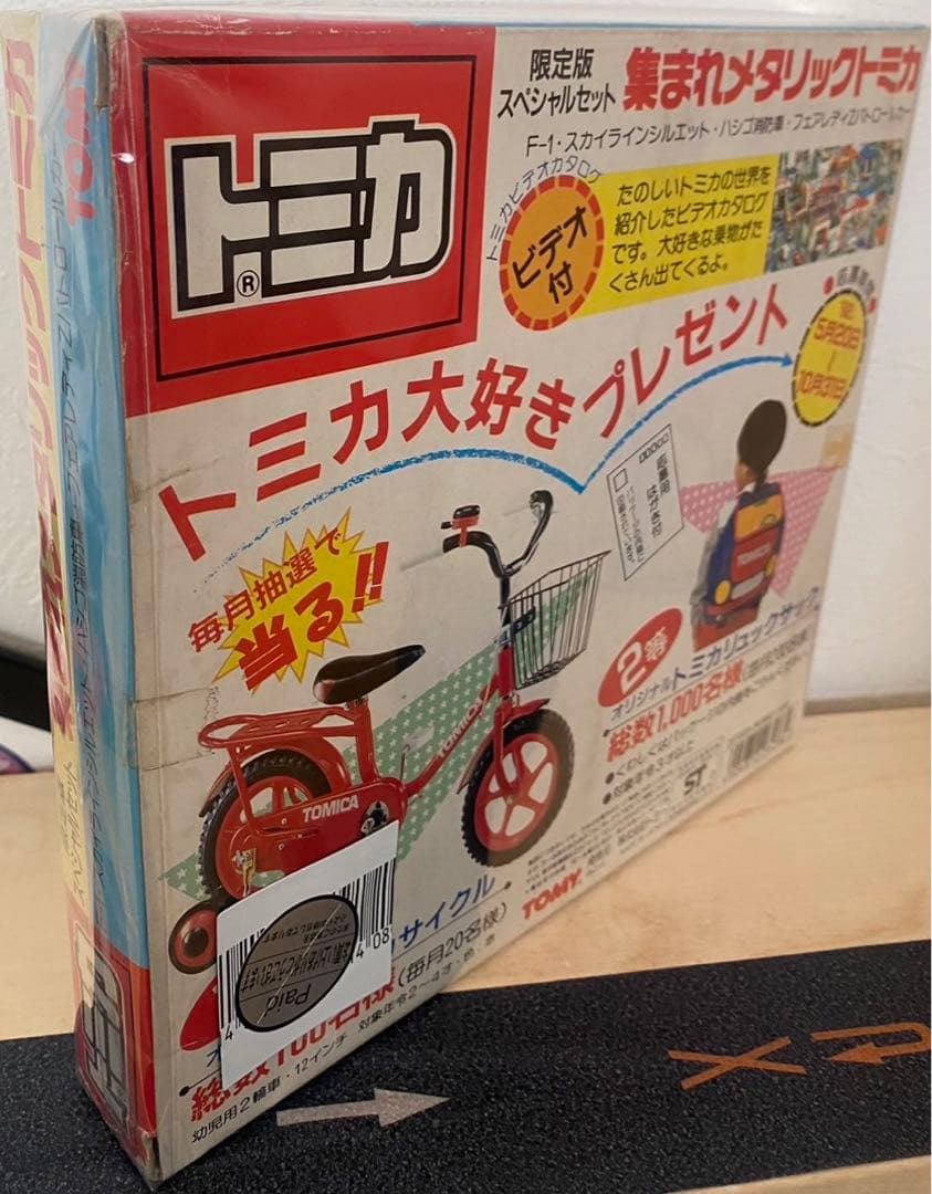 トミカ 限定版 スペシャルセット 集まれメタリックトミカ