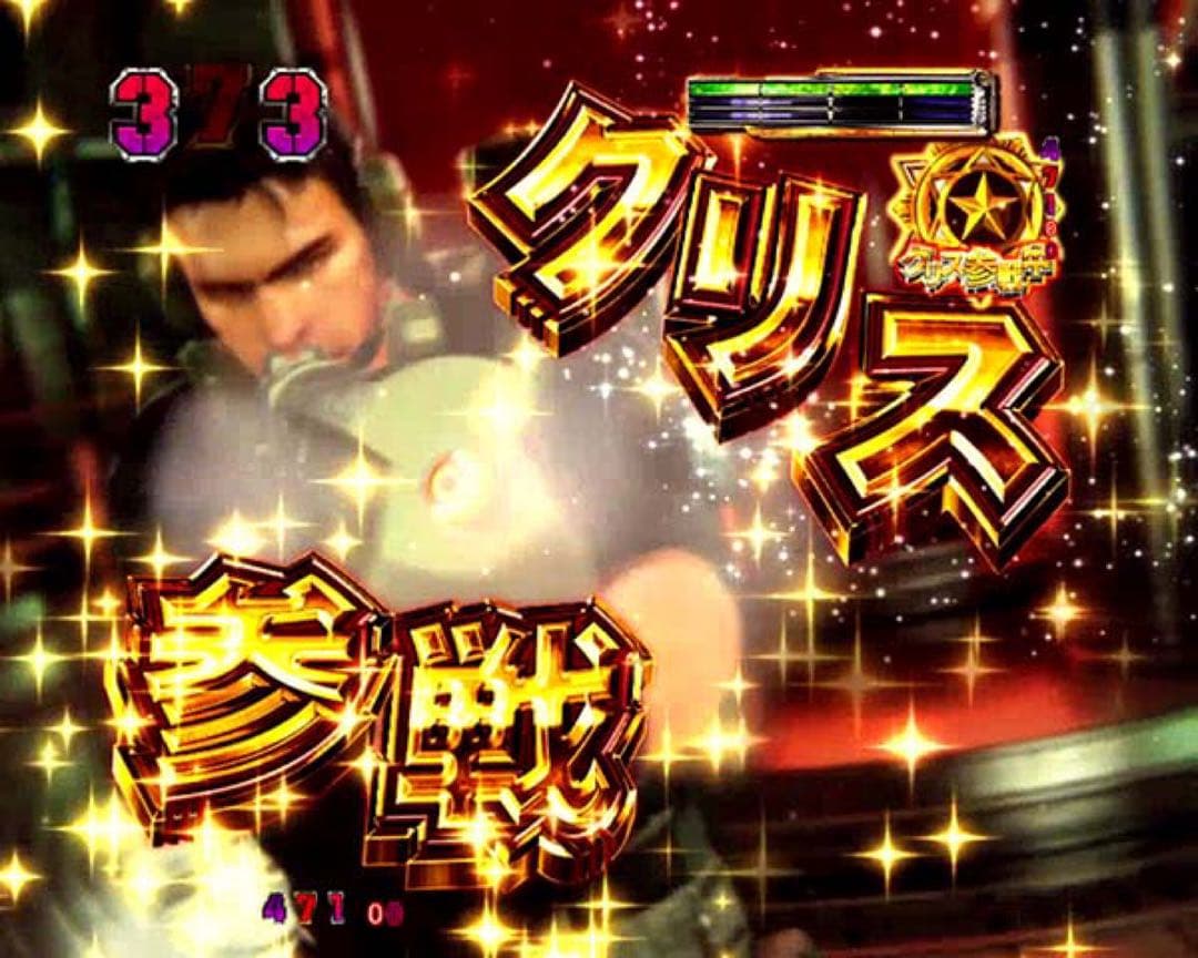 バイオハザードリベレーションズ　rightバージョン循環加工済