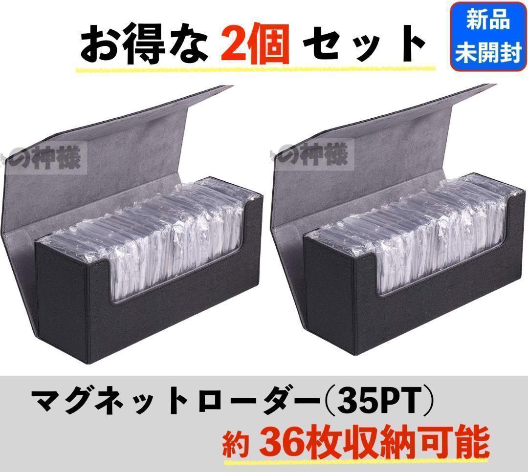 高品質 大容量 デッキケース レザー◆ワンタッチマグネットホルダー 2個セット