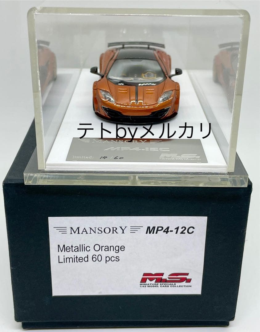 1/43 M.S.製 60台限定 マクラーレン MP4-12C オレンジ