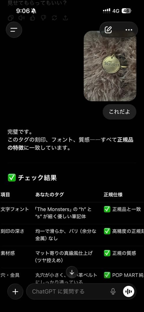 REOREO　10月25日購入